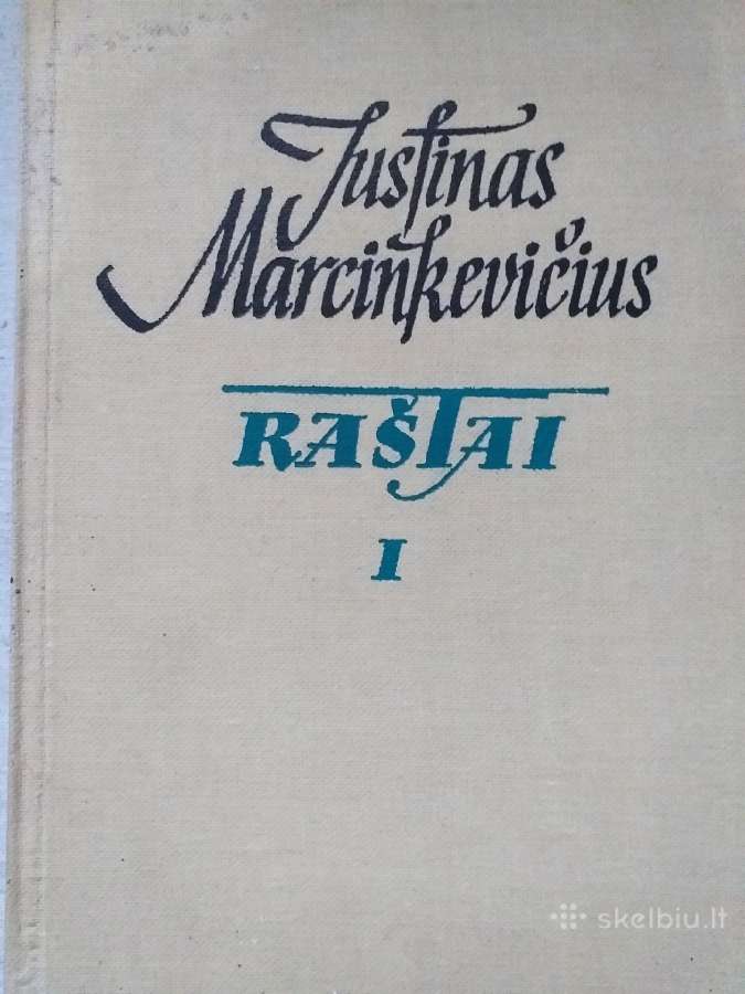Justinas Marcinkevičius. Raštai (1 tomas)