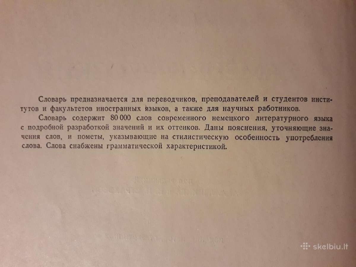 Vokiečių - rusų kalbų žodynas 1968 metai. - nuotraukos Nr. 3