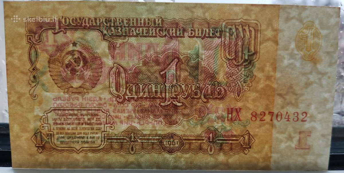 1961 rubliai - nuotraukos Nr. 7