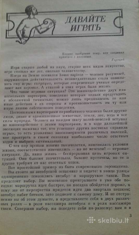 "игра принимает всех", где описаны разнообразные - nuotraukos Nr. 2