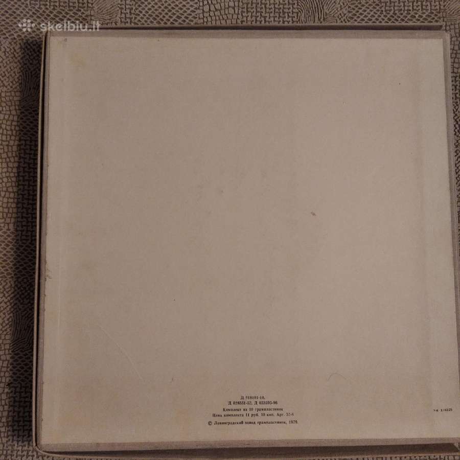 Vinilinių plokšelių albumas "Iskustvo Šaliapina" - nuotraukos Nr. 3