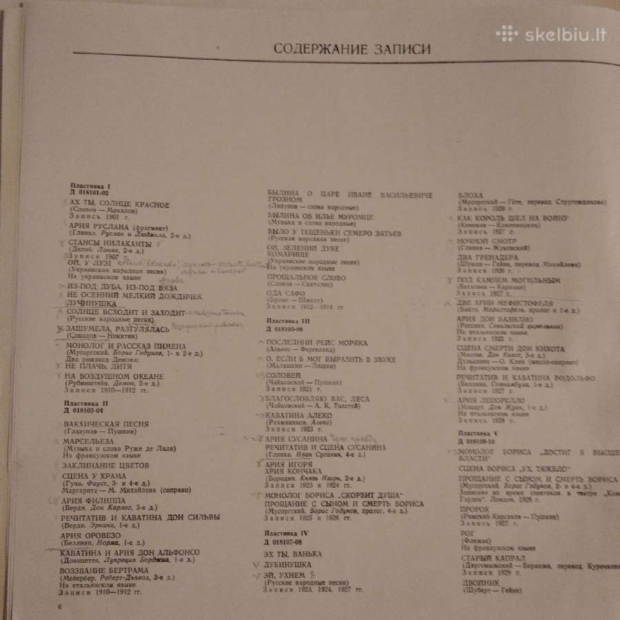 Vinilinių plokšelių albumas "Iskustvo Šaliapina" - nuotraukos Nr. 4