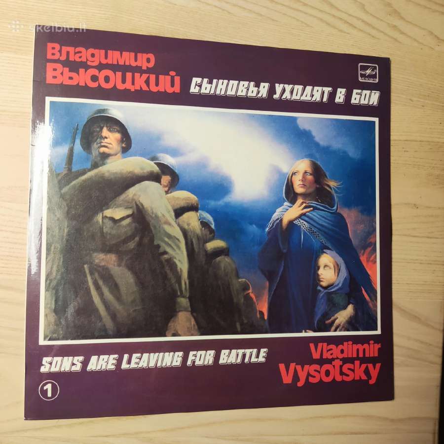Vinilinė plokštelė - Vysotsky 1987