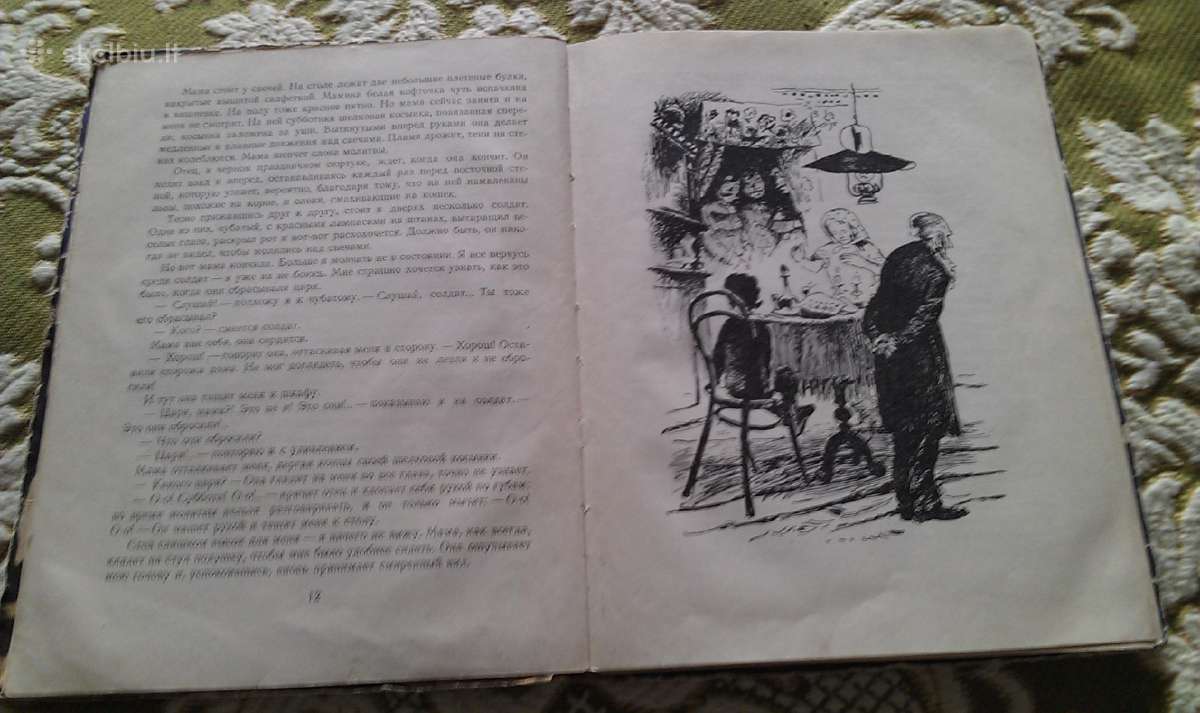 "ося и его друзья"олевский Б.[кабаков, И.] - nuotraukos Nr. 5