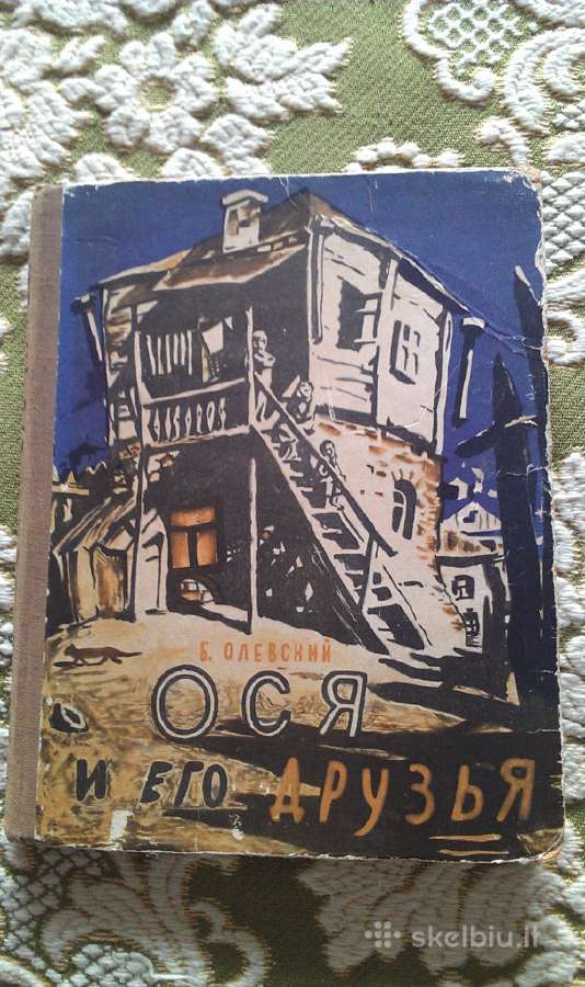 "ося и его друзья"олевский Б.[кабаков, И.] - nuotraukos Nr. 8