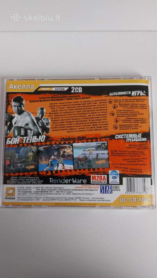 ,бой С Тенью ' Pc CD-rom Žaidimas - nuotraukos Nr. 2