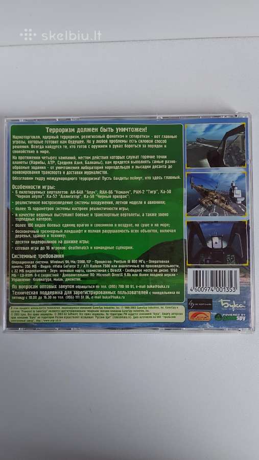 ,ударная Сила ' Pc CD-rom Žaidimas - nuotraukos Nr. 2