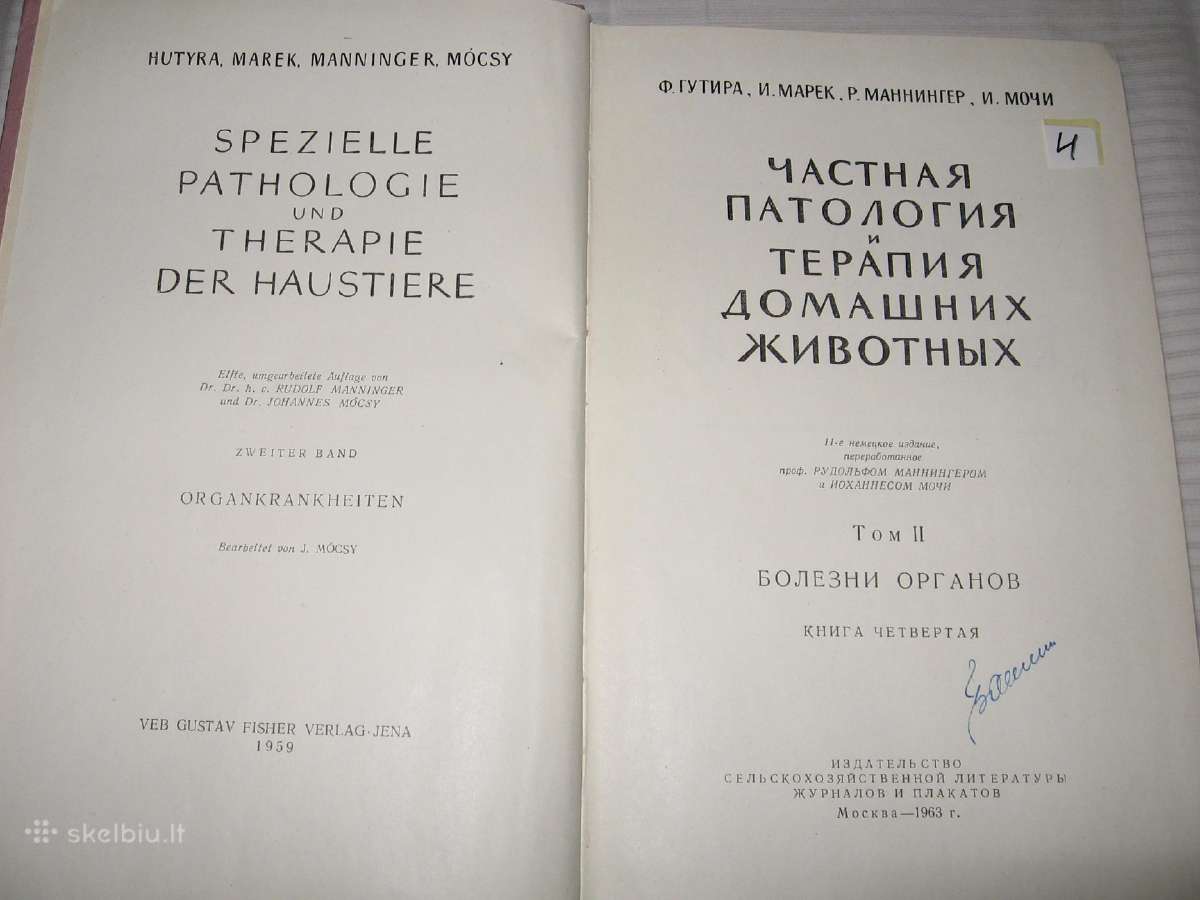 Veterinarijos knygos-1 - nuotraukos Nr. 7