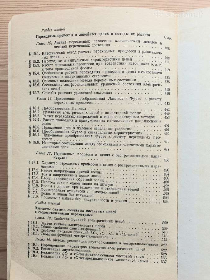 Elektrotechnika vadovėliai 2vnt - nuotraukos Nr. 5