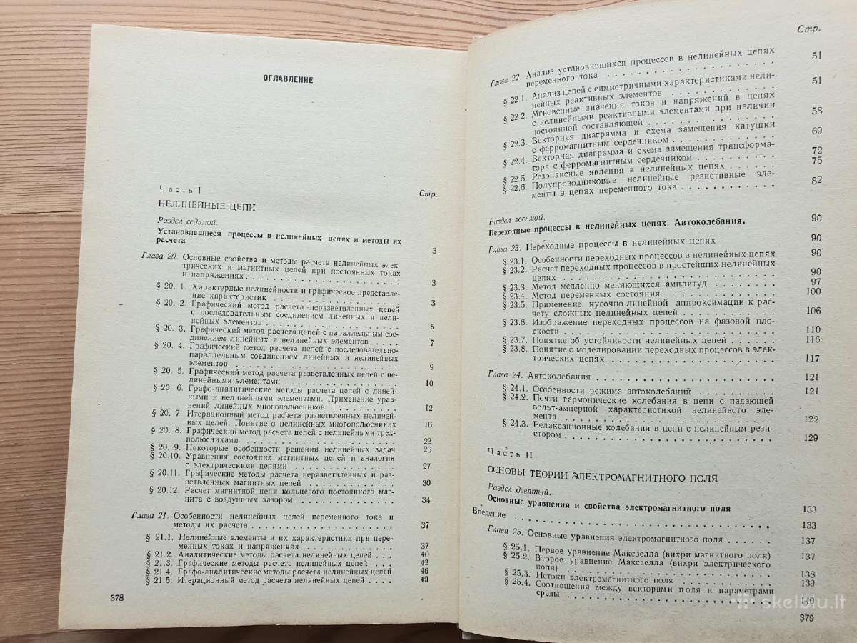 Elektrotechnika vadovėliai 2vnt - nuotraukos Nr. 6