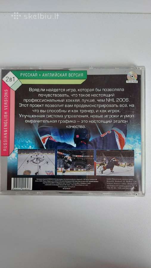 ,Nhl 2k6' 2in1 Pc CD-rom Žaidimas - nuotraukos Nr. 2
