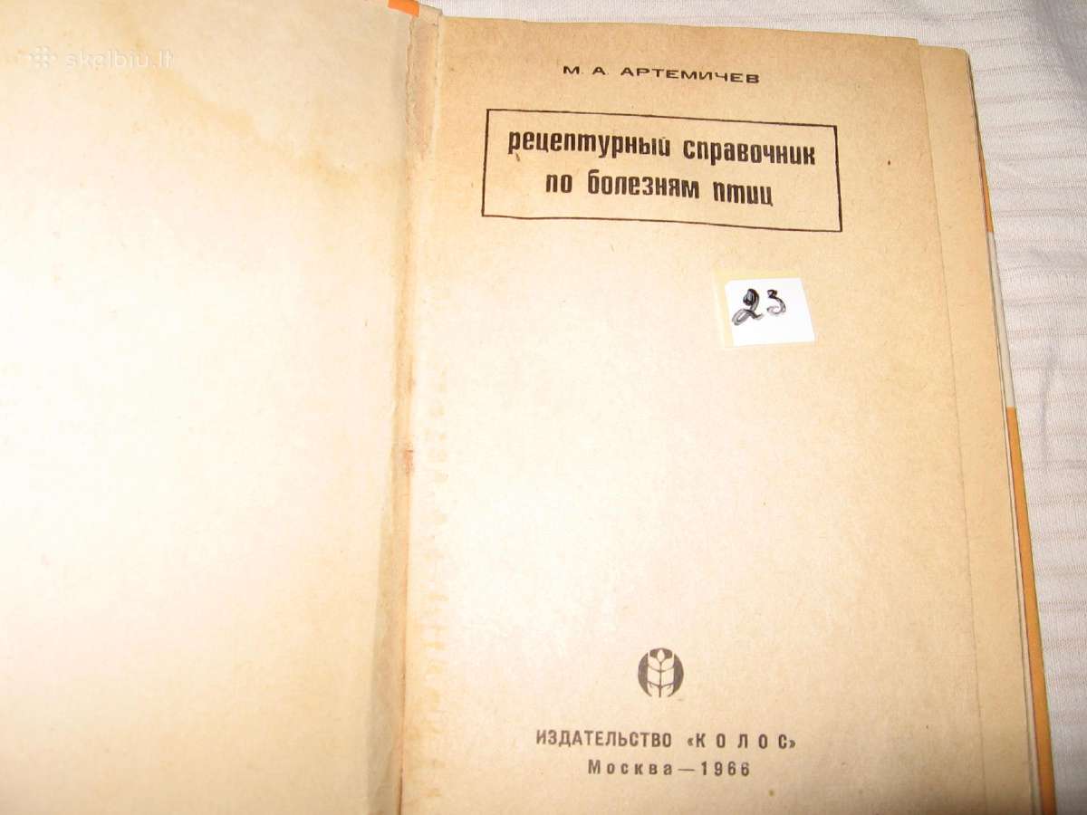 Veterinarijos knygos-2