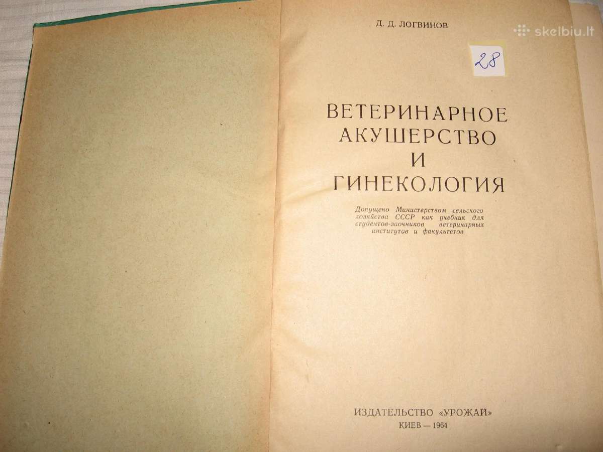 Veterinarijos knygos-2 - nuotraukos Nr. 6