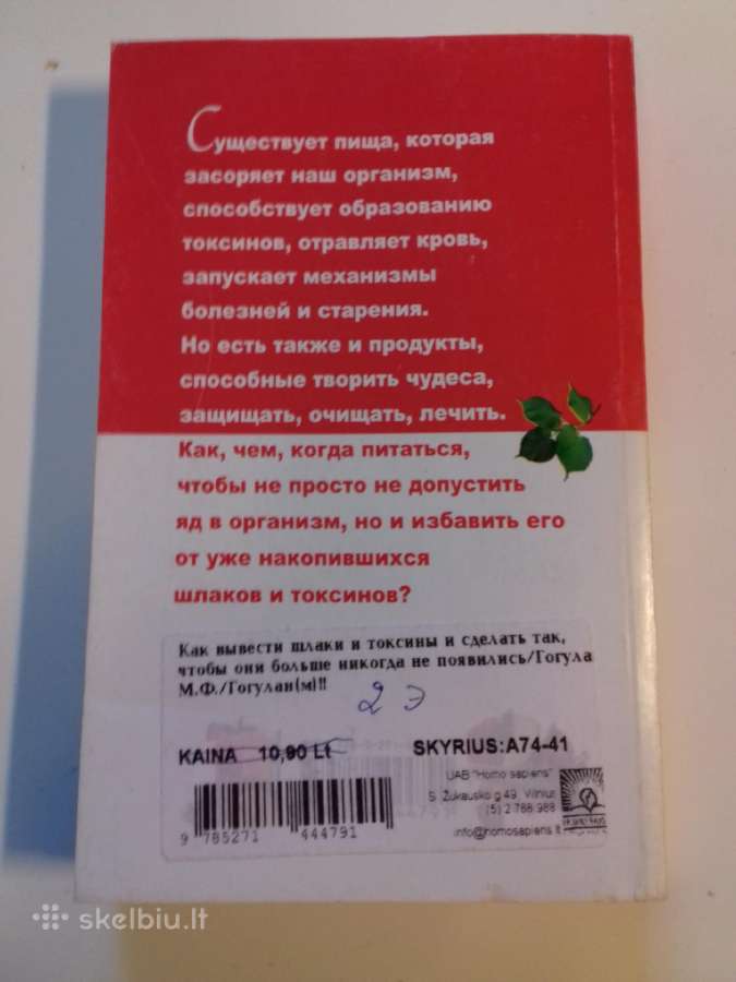 Knygos.sveikata. - nuotraukos Nr. 3