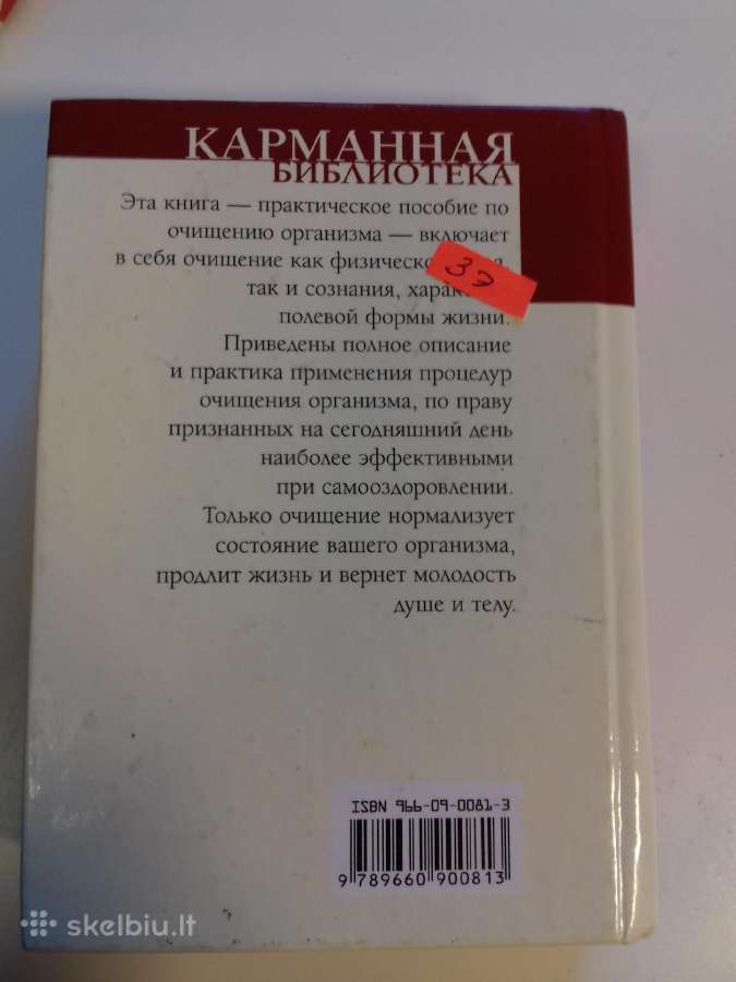 Knygos.sveikata. - nuotraukos Nr. 6