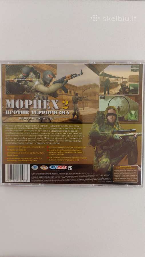 ,морпех 2:война в джунглях' Pc CD-rom Žaidimas - nuotraukos Nr. 2