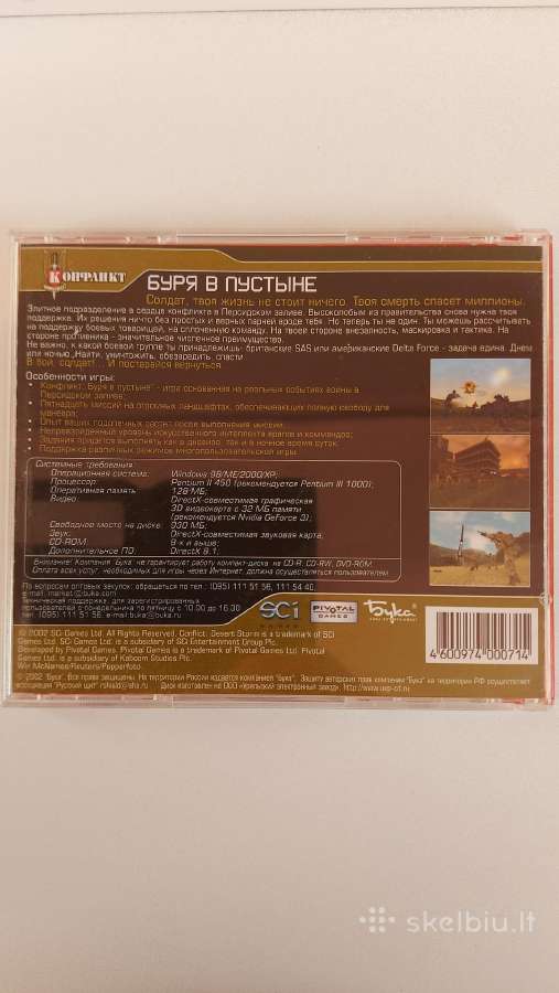 ,конфликт Буря В Пустыне' Pc CD-rom Žaidimas - nuotraukos Nr. 2