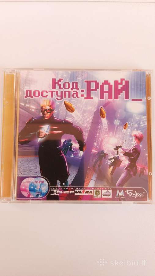 ,код доступа :рай ' Pc CD-rom Žaidimas