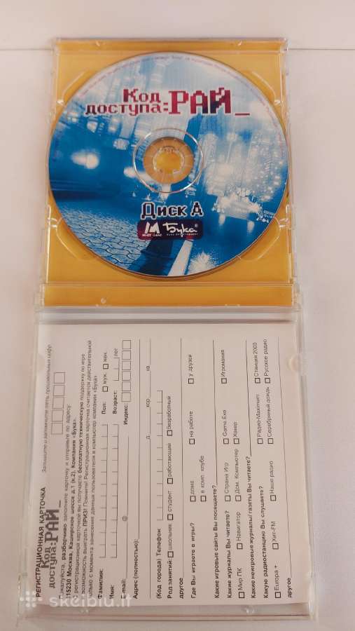 ,код доступа :рай ' Pc CD-rom Žaidimas - nuotraukos Nr. 3