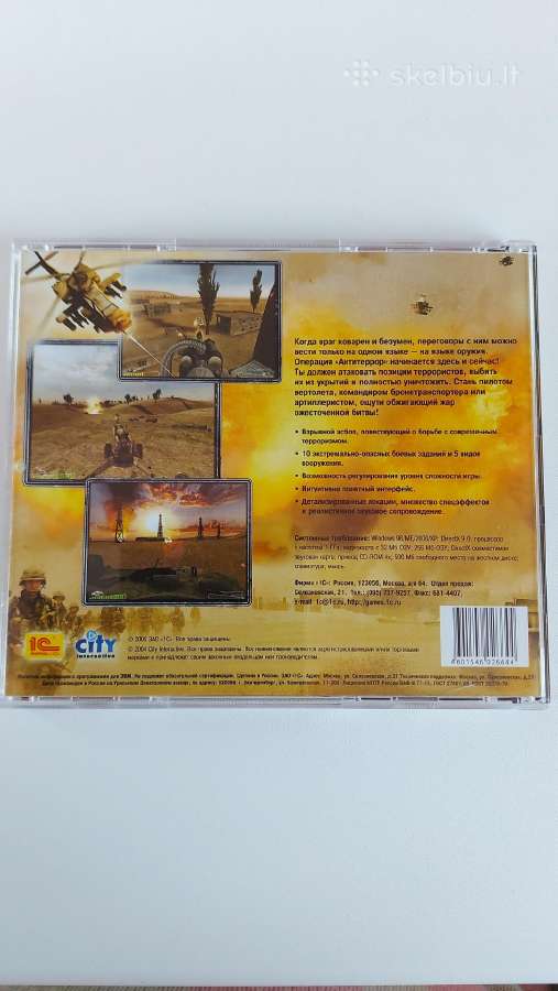 ,операция антитеррор Спецназ' Pc CD-rom ,1c'' - nuotraukos Nr. 2