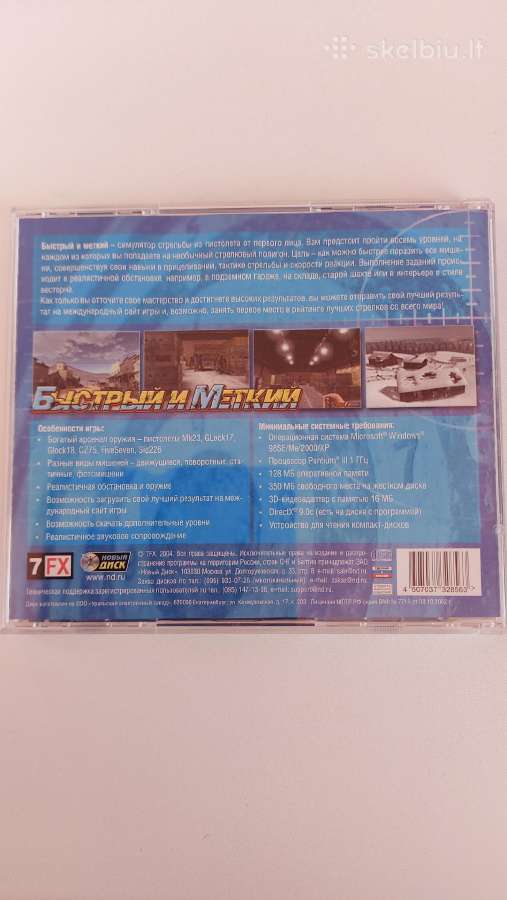 ,быстрый И Меткий' Pc CD Rom Žaidimas - nuotraukos Nr. 2