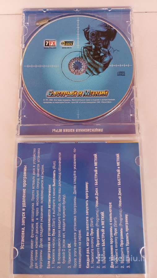 ,быстрый И Меткий' Pc CD Rom Žaidimas - nuotraukos Nr. 3
