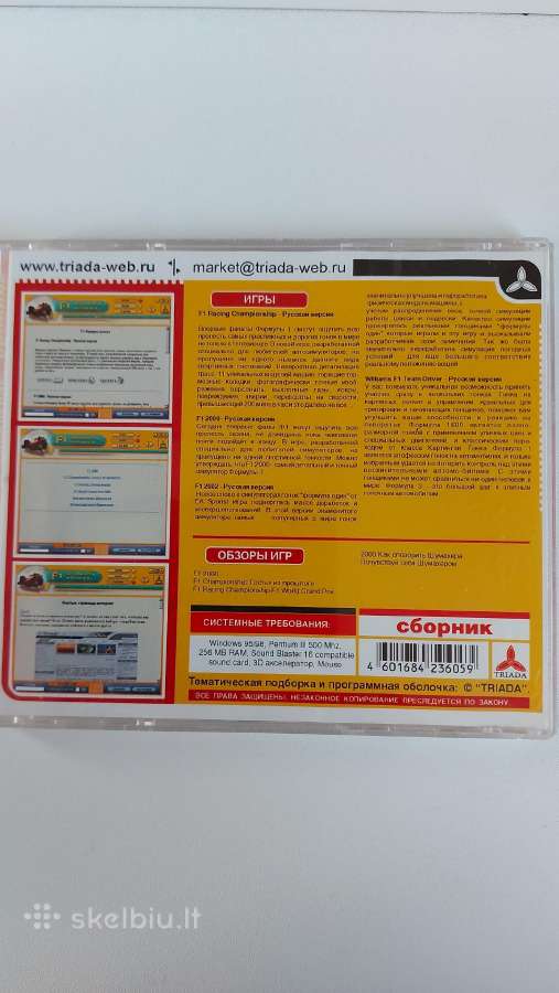 ,f1формула Успеха .обновление ' 4in1 Pc CD-rom - nuotraukos Nr. 2