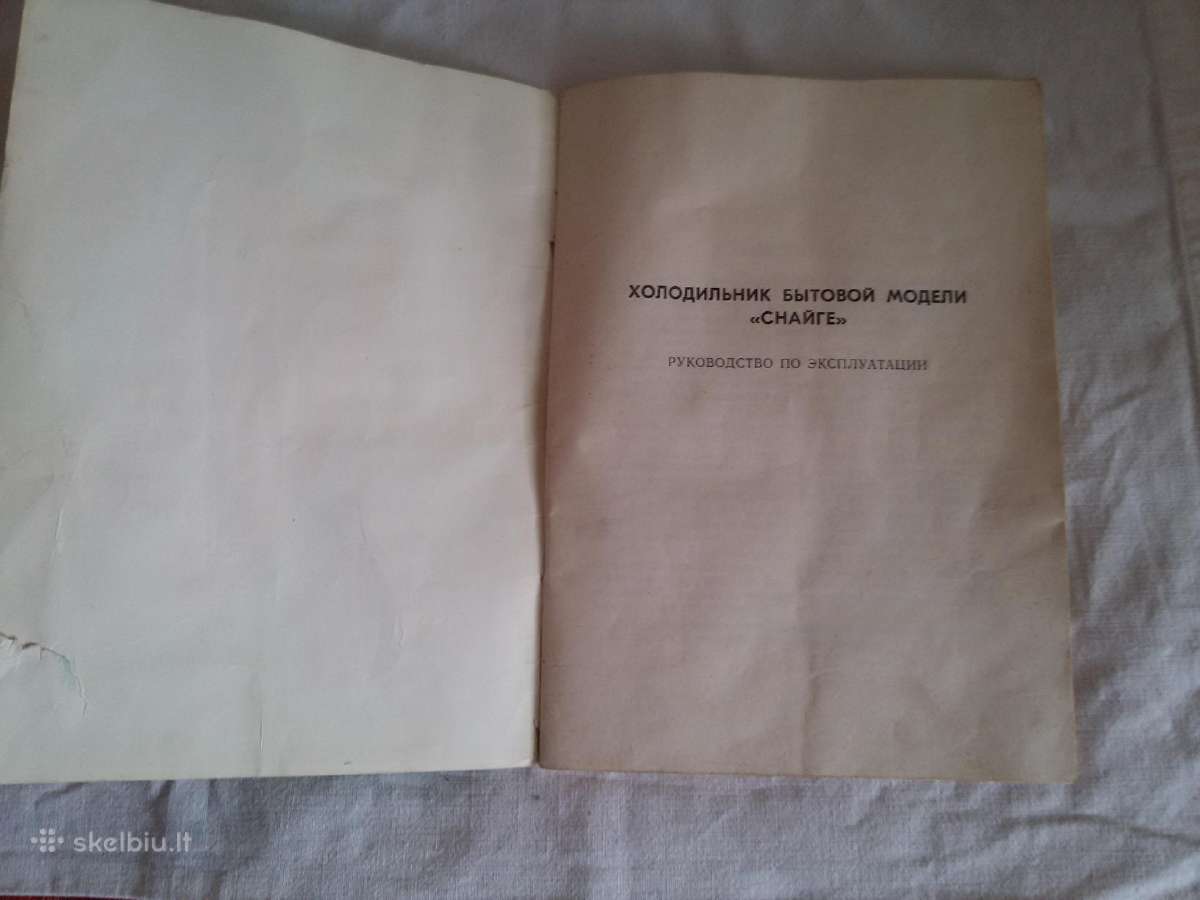 1982m.šaldytuvo''snaigė''knygutė-instrukcija - nuotraukos Nr. 4