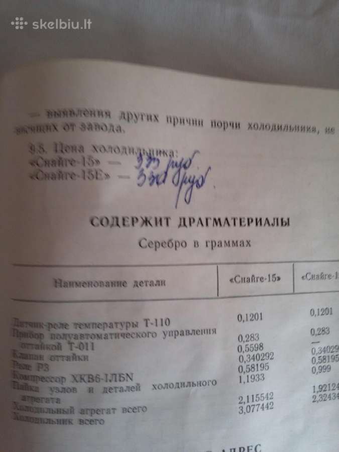 1982m.šaldytuvo''snaigė''knygutė-instrukcija - nuotraukos Nr. 8