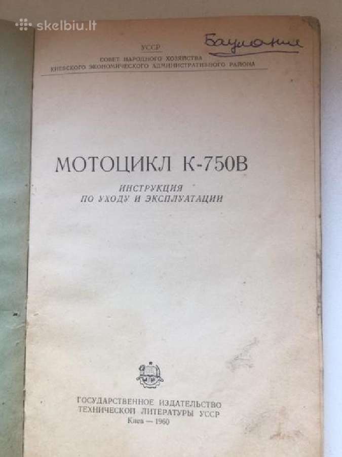 Katalogai tanku, lektuvu motociklu. - nuotraukos Nr. 5