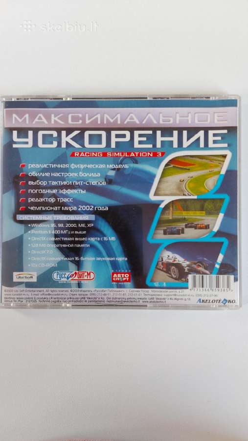 ,максимальное Ускорение' Pc CD-rom Žaidimas - nuotraukos Nr. 2