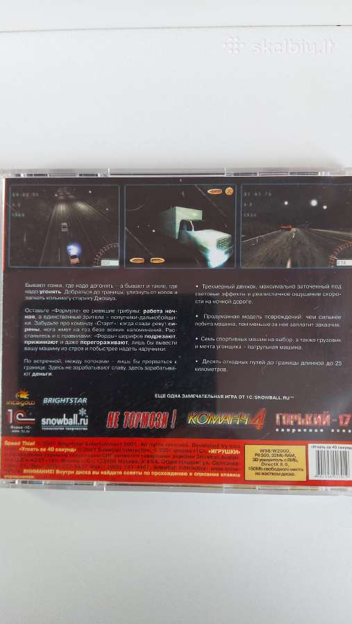 ,угнать За 40 Секунд' Pc CD-rom Žaidimas' ,1c'' - nuotraukos Nr. 2