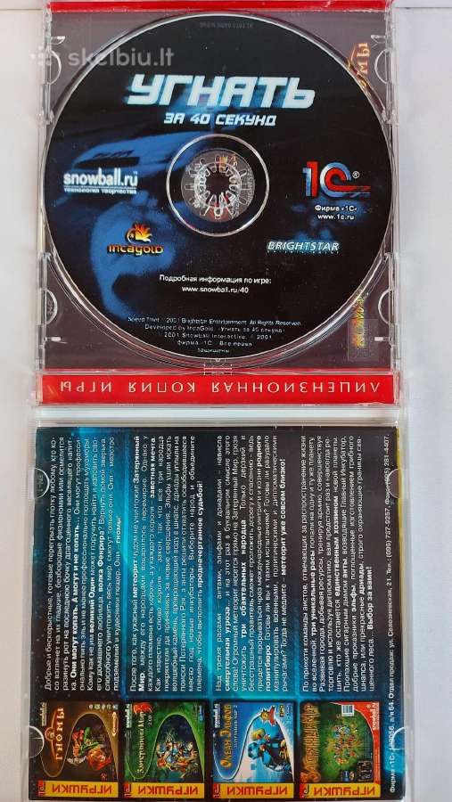 ,угнать За 40 Секунд' Pc CD-rom Žaidimas' ,1c'' - nuotraukos Nr. 3