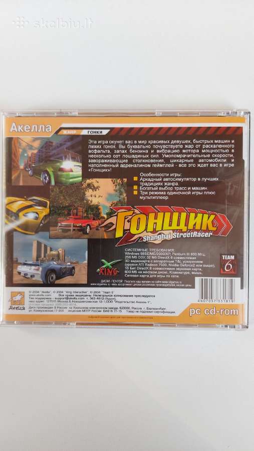 ,гонщик' Pc CD-rom Žaidimas 6+ - nuotraukos Nr. 2