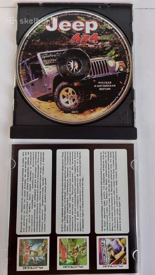 ,Jeep 4x4' Platinum Pc CD-rom Žaidimas - nuotraukos Nr. 3