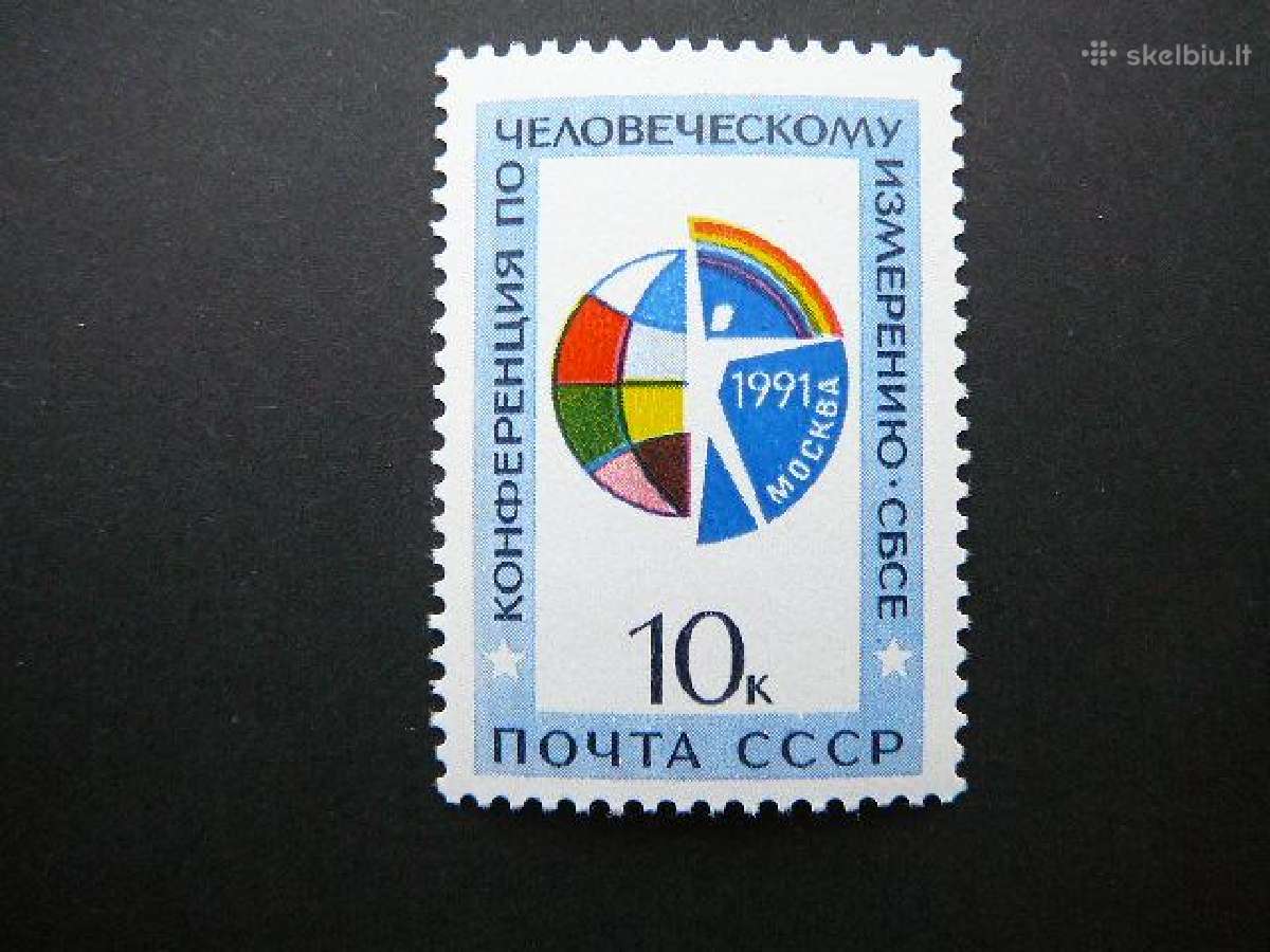 Ssr 1991 Konferencija Mnh s6213