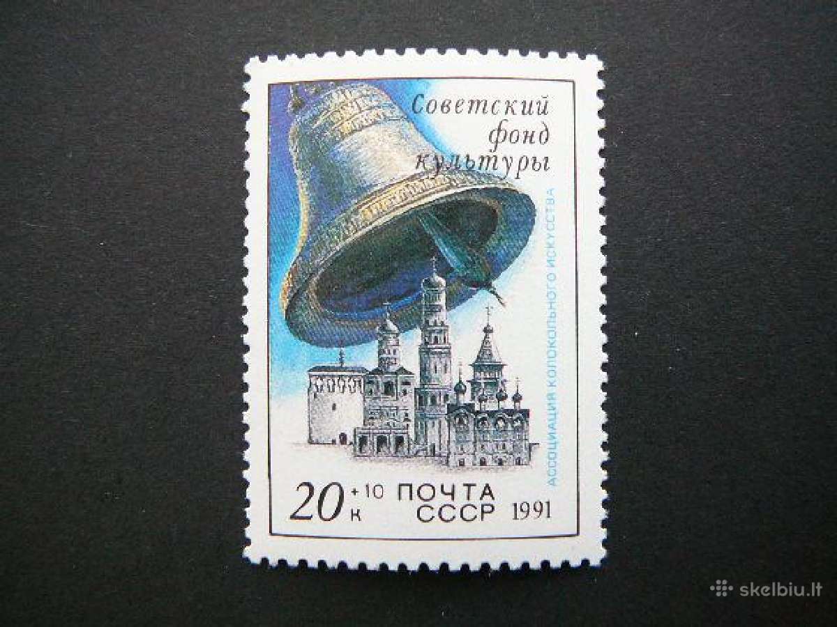 Ssr 1991 Kulturos fondas Mnh s6223