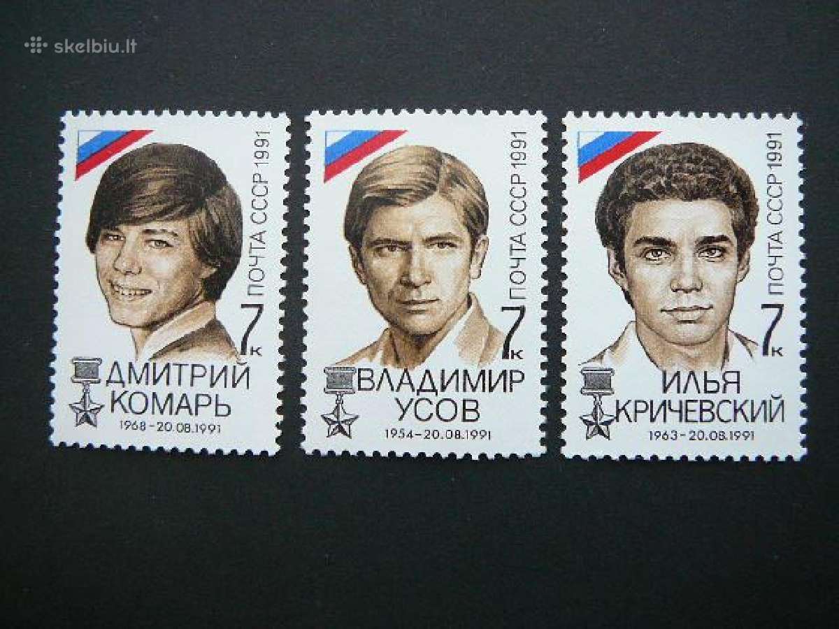 Ssr 1991 Didvyriai Mnh s6244