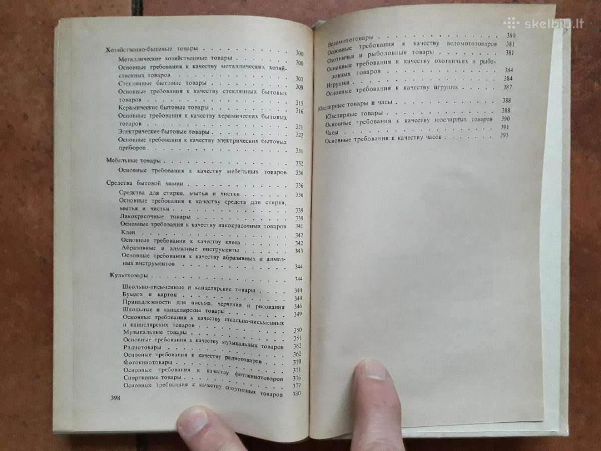 Cpravočnik prodovca promyšlennych tovarov 1982 m. - nuotraukos Nr. 5