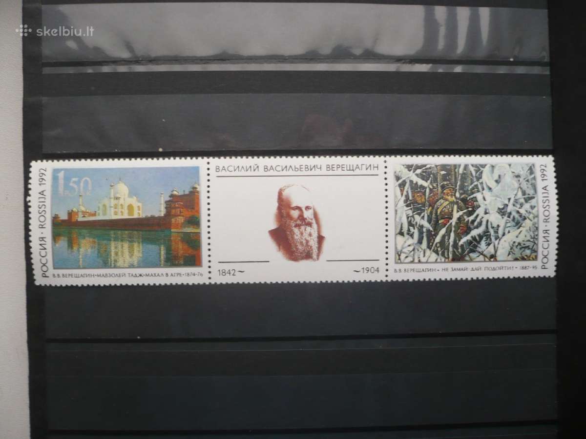 1992 150-osios V.vereščiagino gimimo metinės Mhn