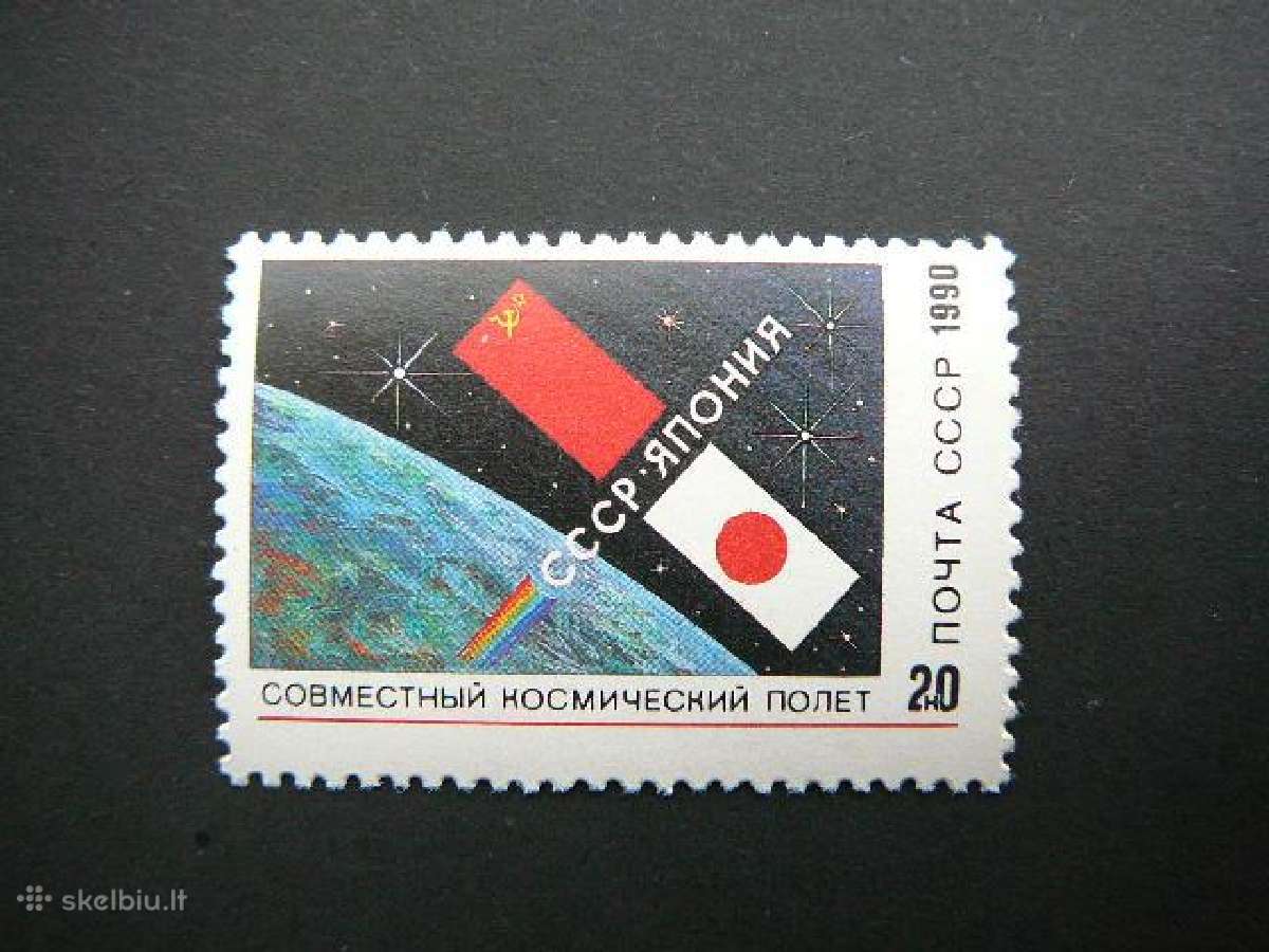 Kosmosas su Japonija Ssr 1990 svarus s6152