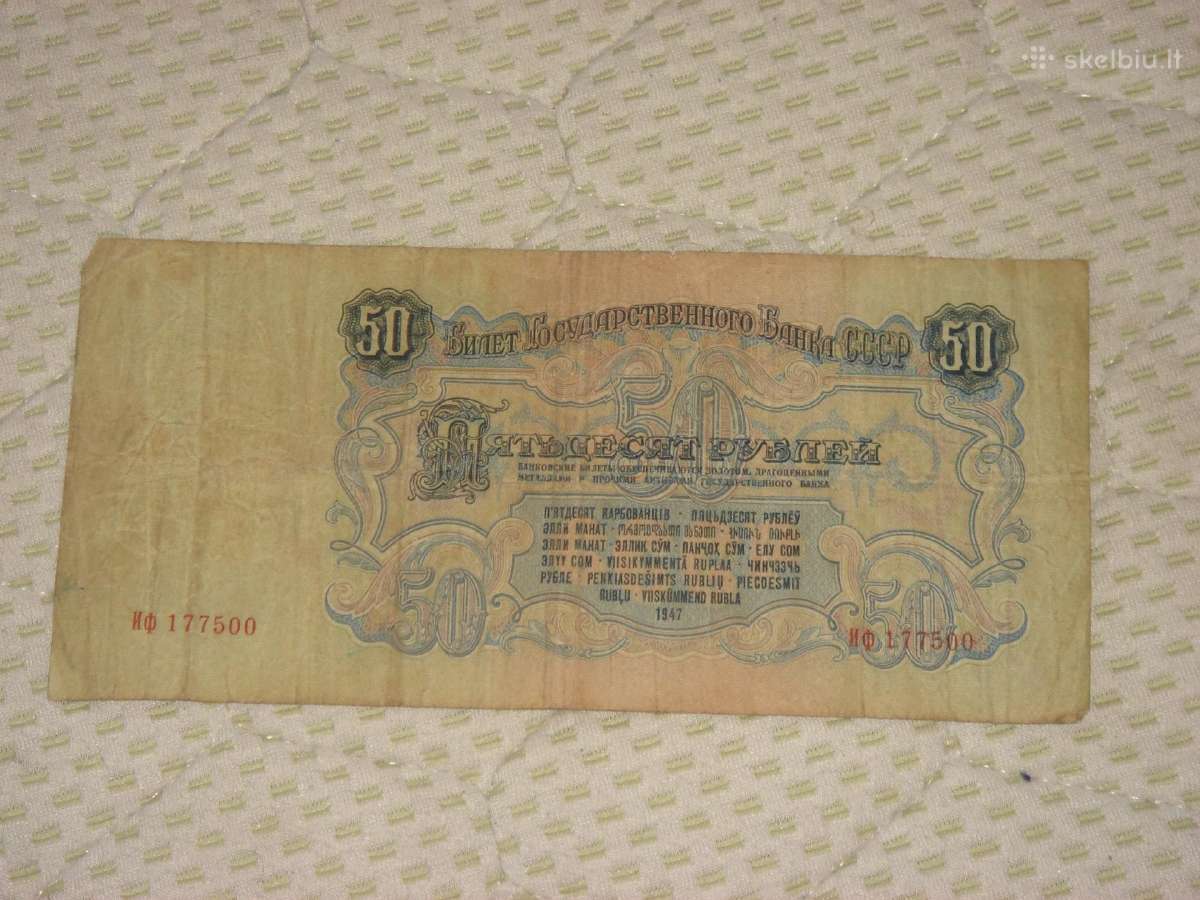 50 rubliu - nuotraukos Nr. 3