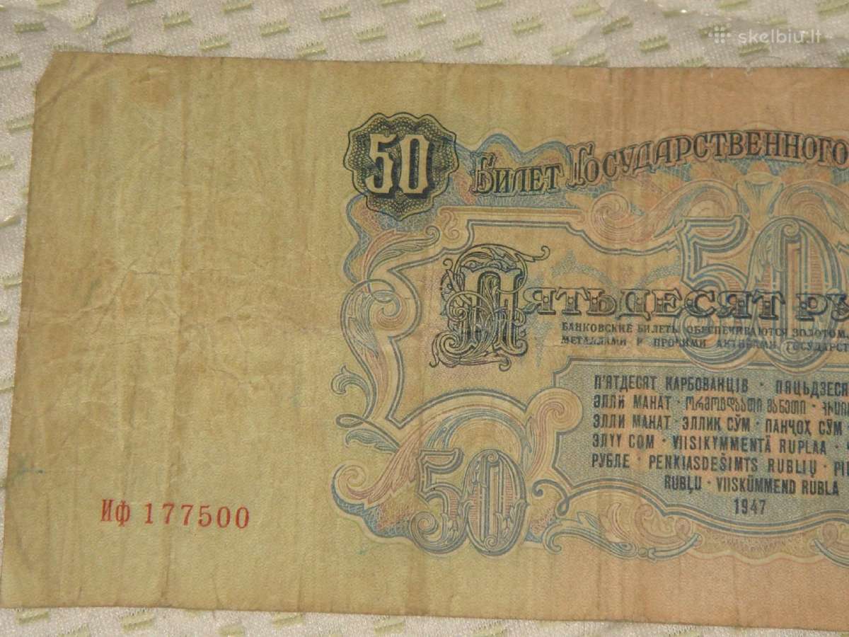 50 rubliu - nuotraukos Nr. 4