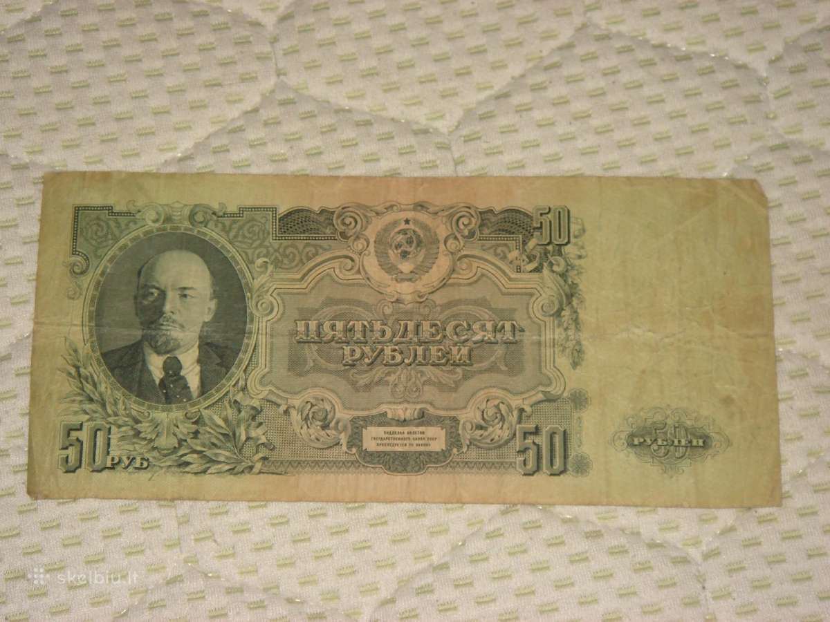 50 rubliu - nuotraukos Nr. 8