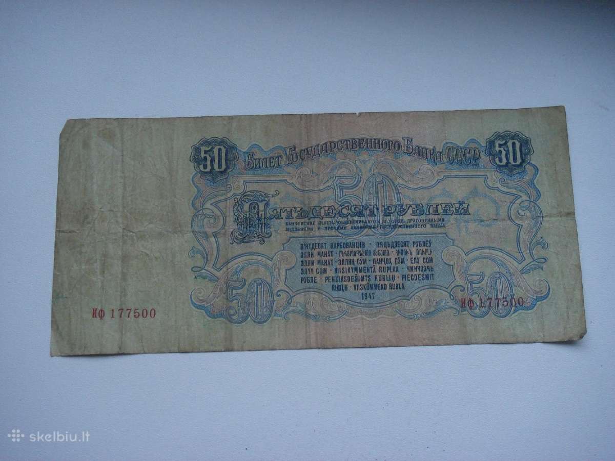 50 rubliu - nuotraukos Nr. 9