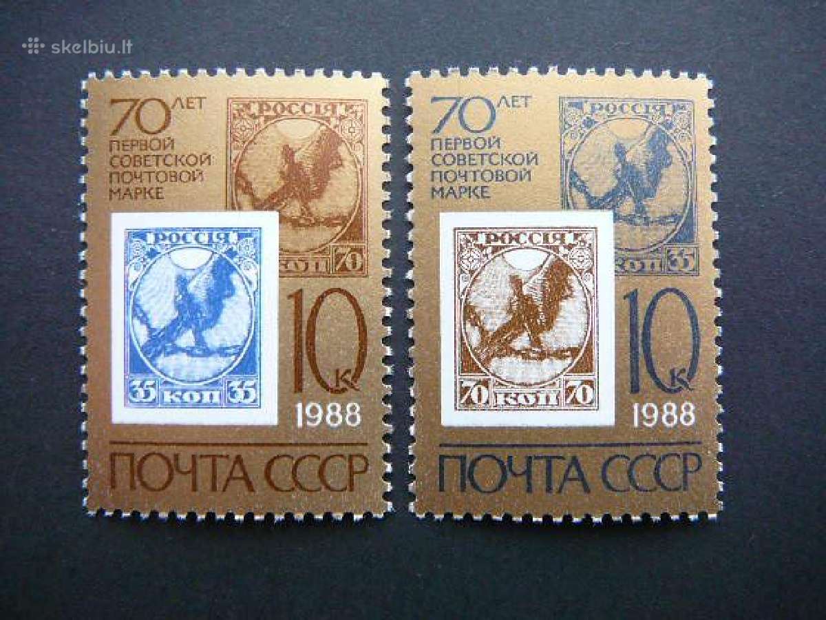 Pirmas Ssr p.zenklas 1988 Mnh s5786