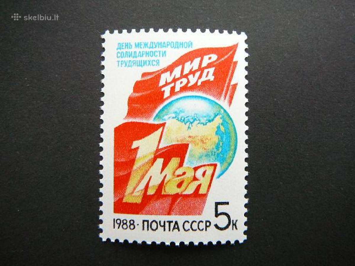 Geguze Ssr 1988 Mnh s5809
