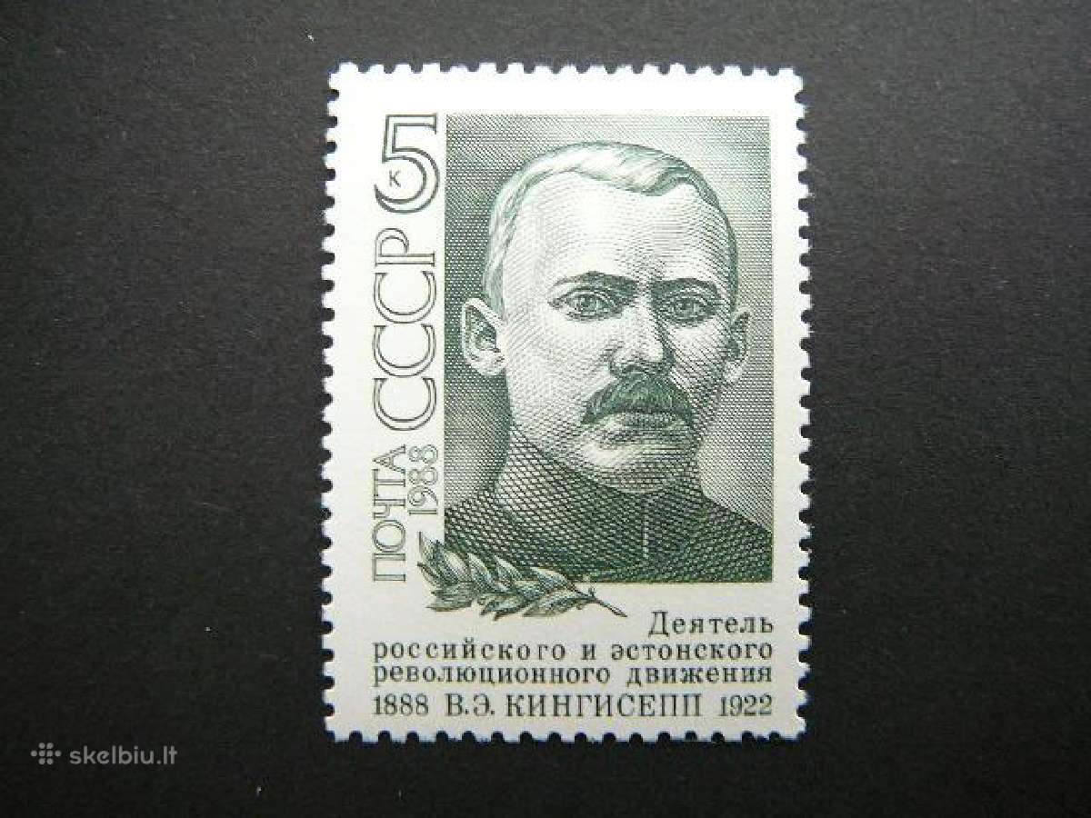 V. Kingisepas Ssr 1988 Mnh s5810