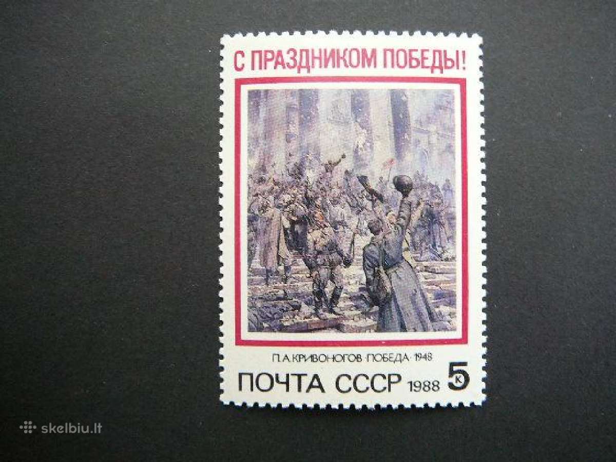 Karas Pergale Ssr 1988 Mnh s5815