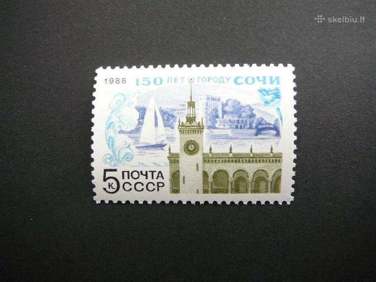 Kurortas Socis Ssr 1988 Mnh s5816